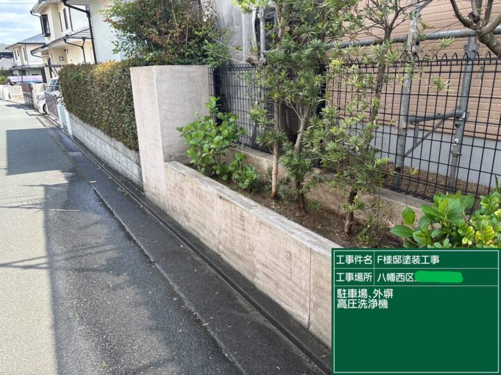 外塀高圧洗浄