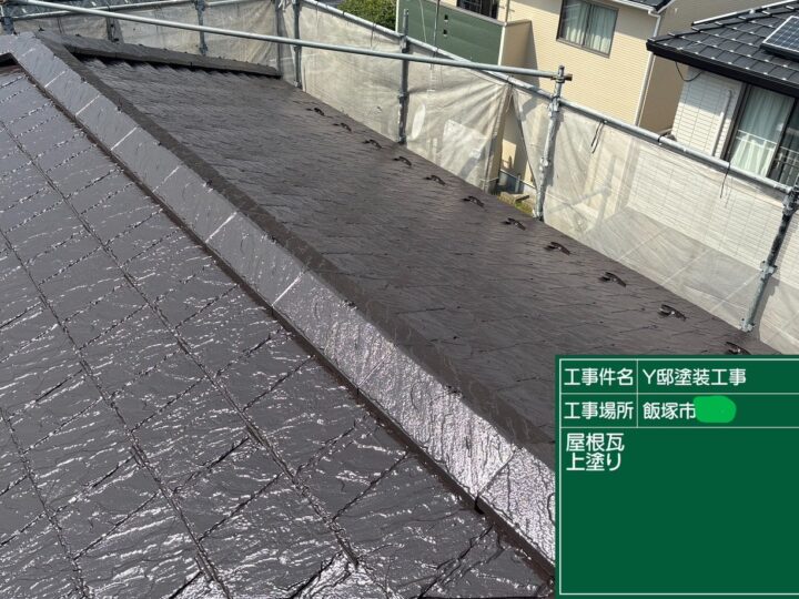 屋根上塗り