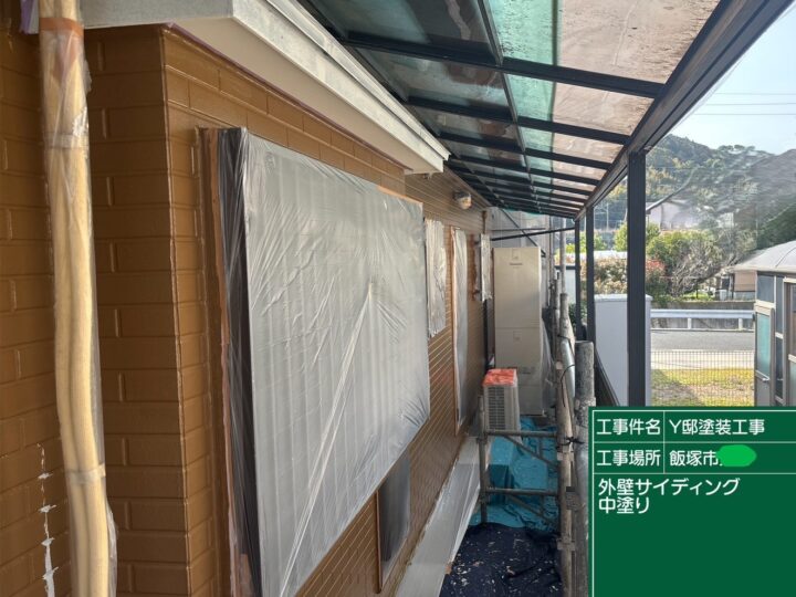 外壁中塗り