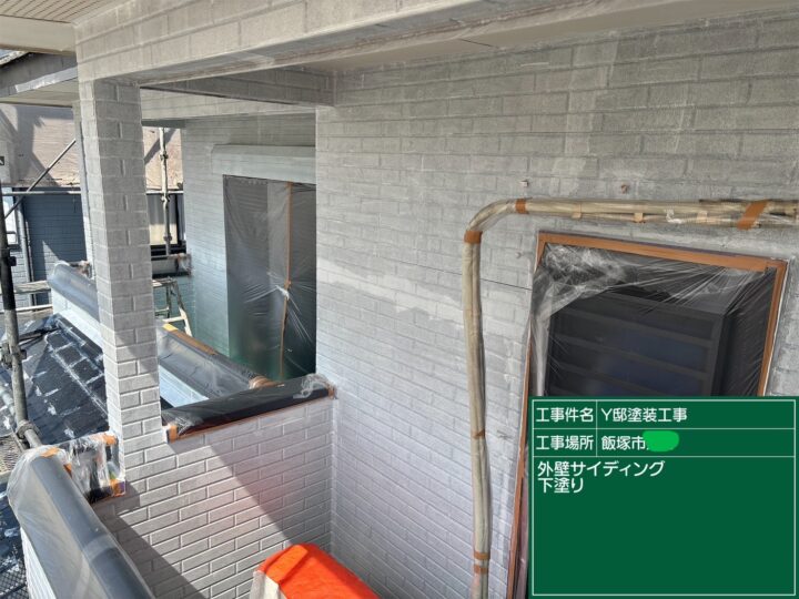 外壁下塗り