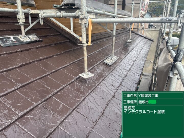 屋根インテグラルコート