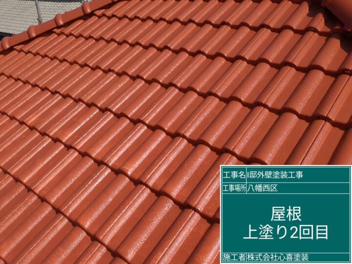 屋根上塗り２回目