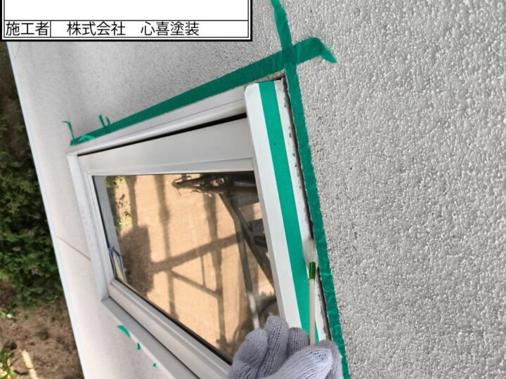 プライマー塗布