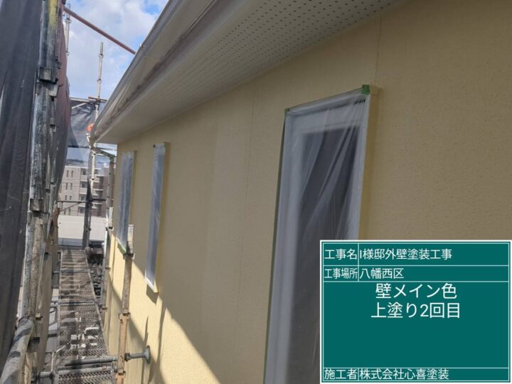 外壁上塗り２回目