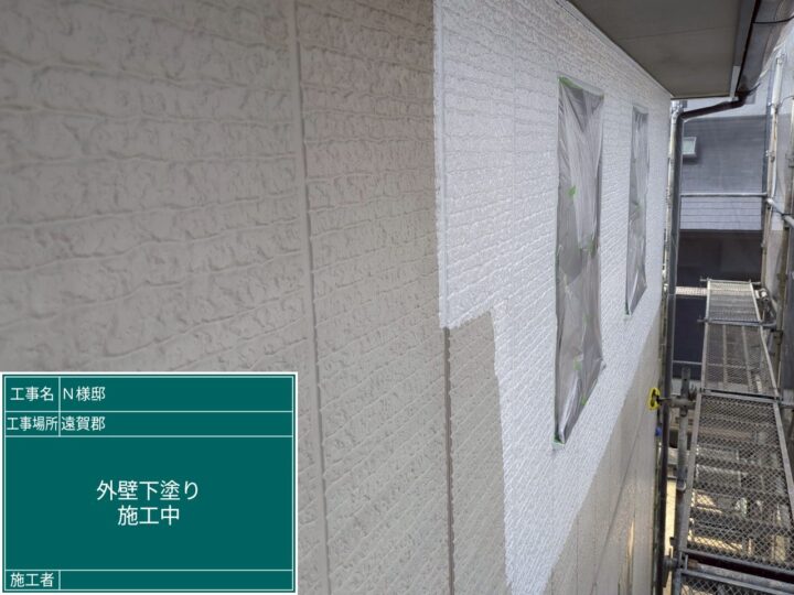 外壁下塗り
