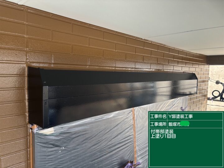 シャッターボックス上塗り１回目