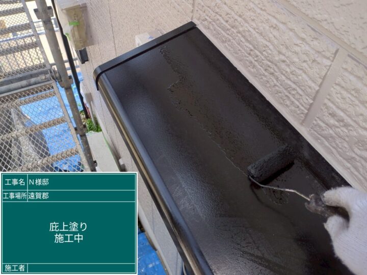 庇上塗り