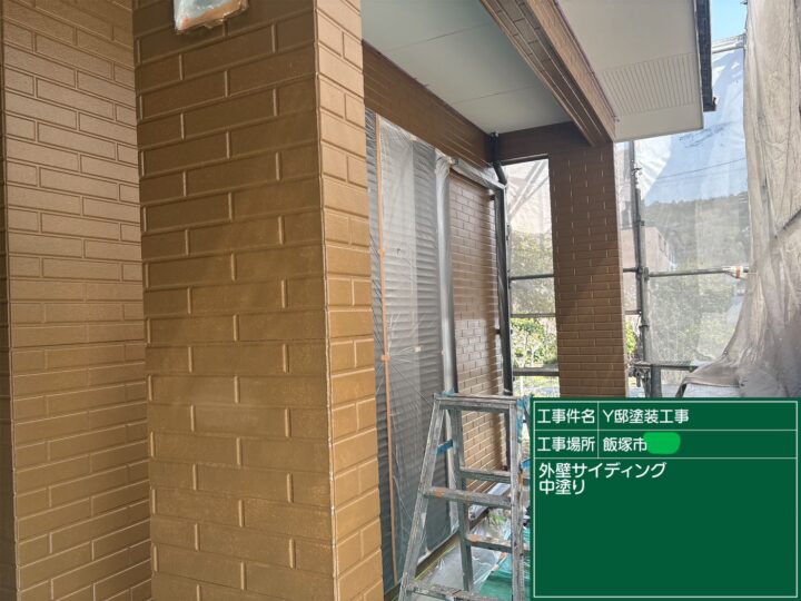 外壁中塗り