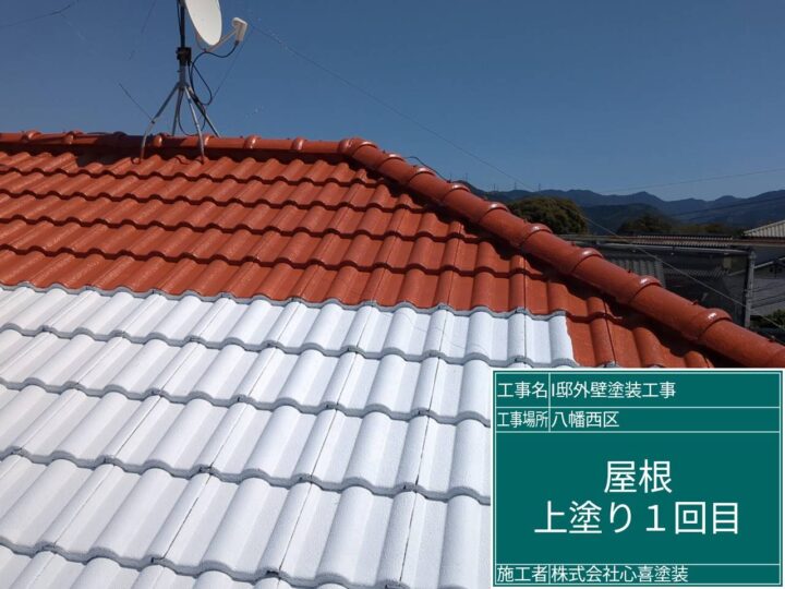 屋根上塗り１回目