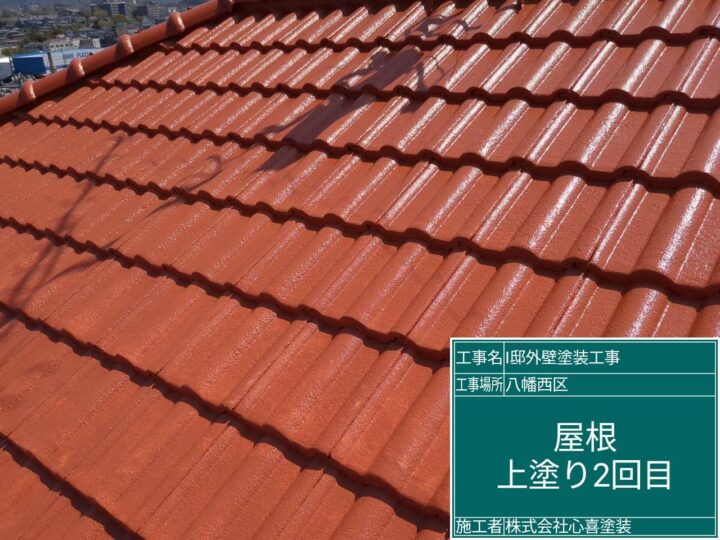 屋根上塗り２回目