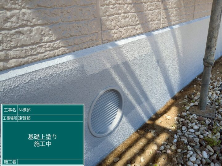 基礎上塗り
