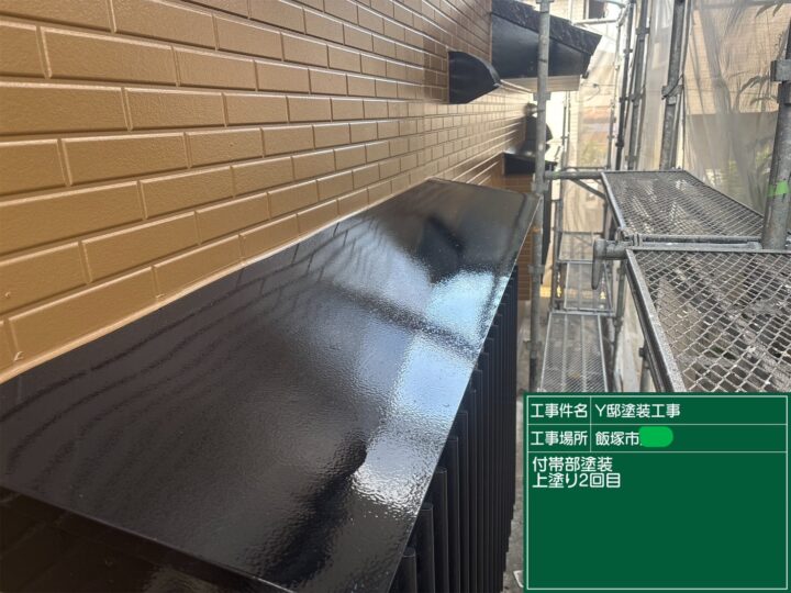 庇上塗り２回目