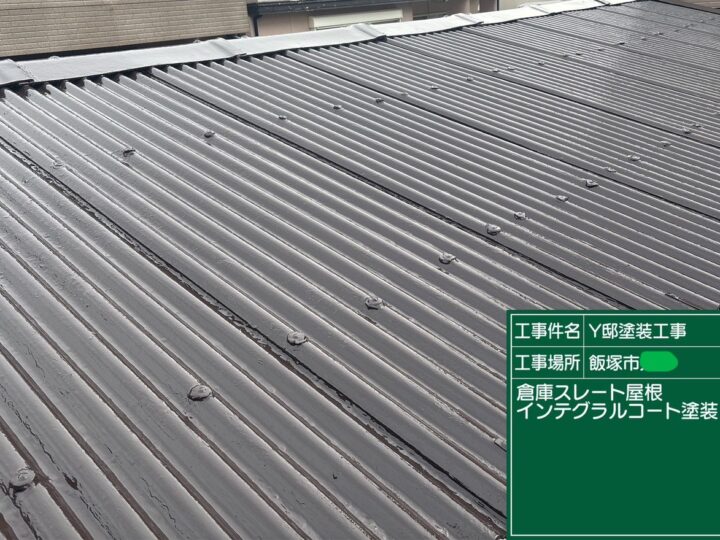 倉庫屋根インテグラルコート