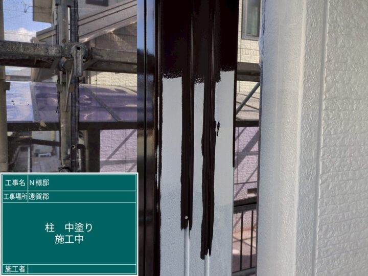柱白中塗り