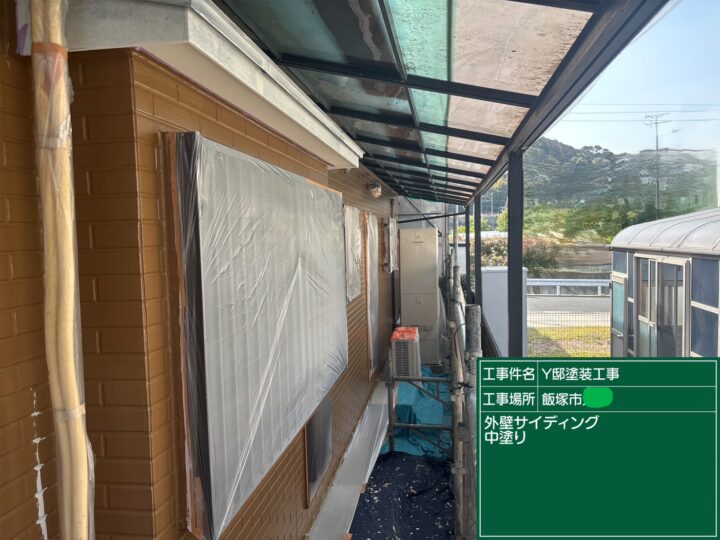 外壁中塗り