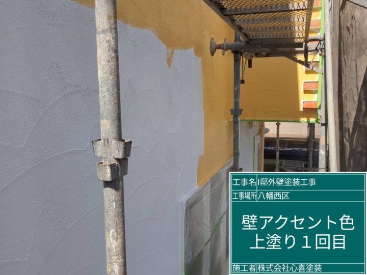 外壁上塗り１回目