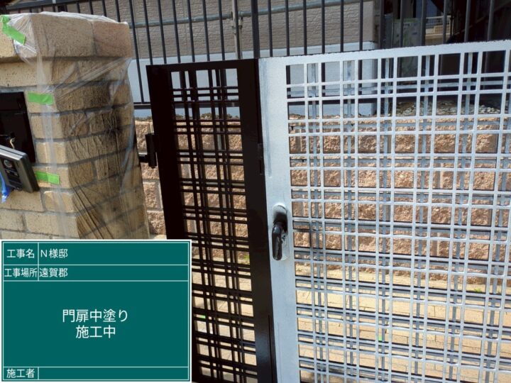 門扉中塗り