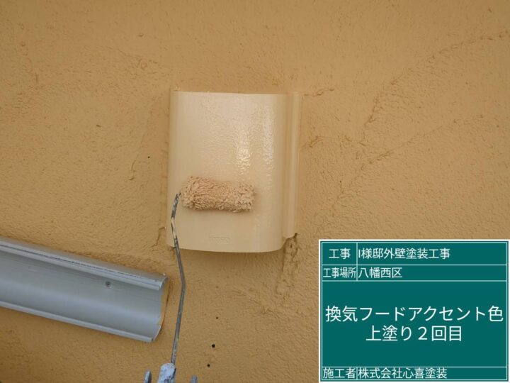 換気フード上塗り２回目