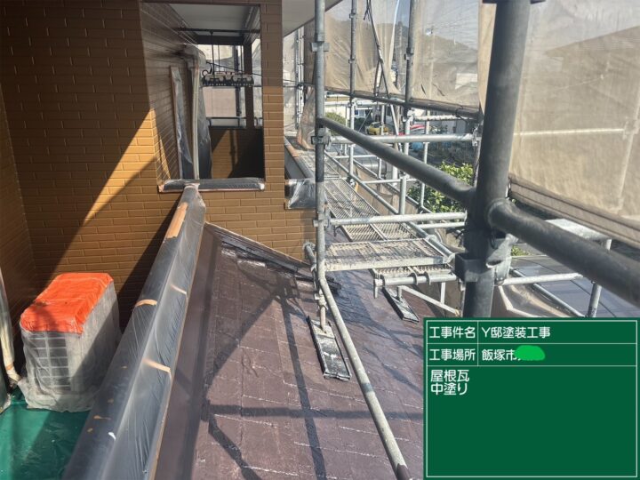 屋根中塗り