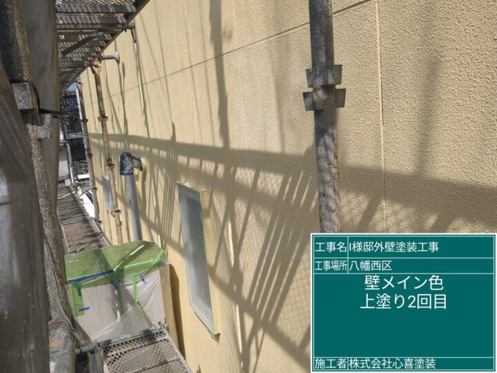 外壁上塗り２回目