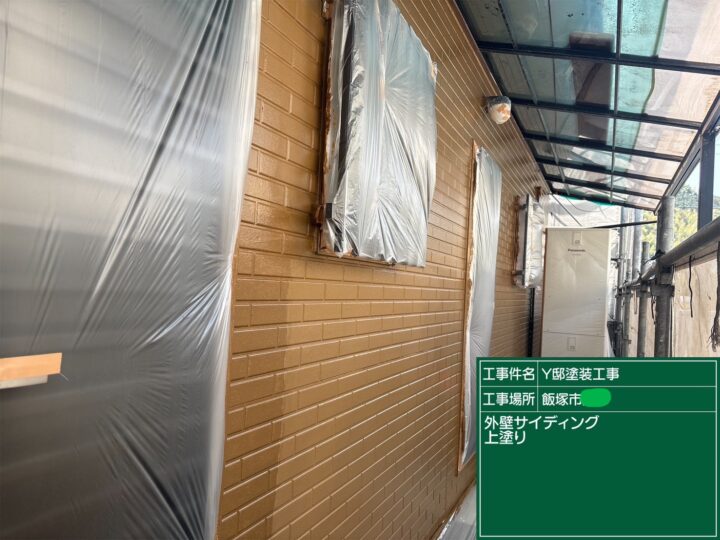 外壁上塗り 