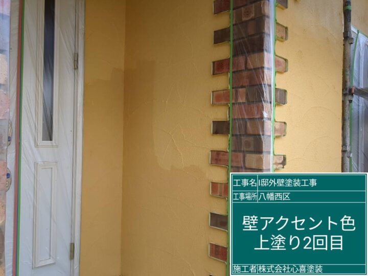外壁上塗り２回目