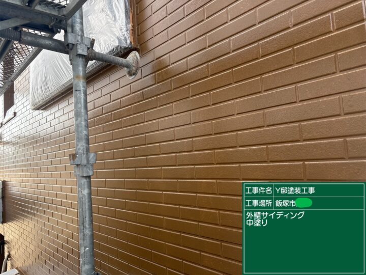 外壁中塗り