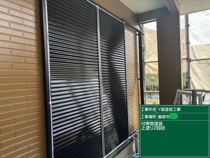 雨戸上塗り２回目