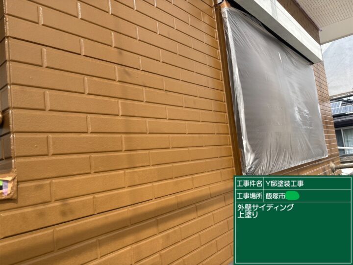 外壁上塗り 