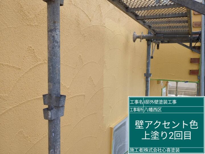 外壁上塗り２回目