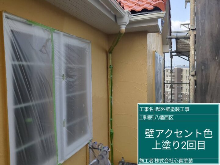 外壁上塗り２回目