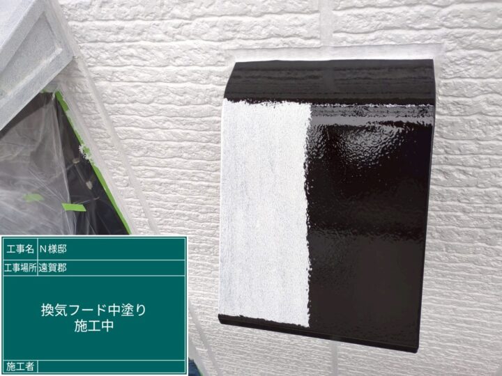 レンジフード中塗り