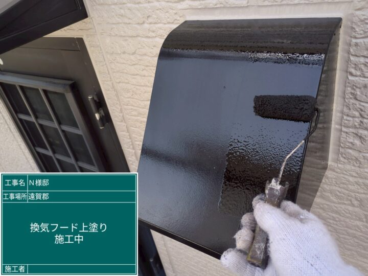 レンジフード上塗り