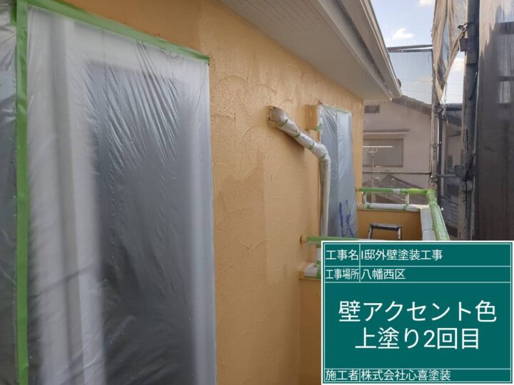 外壁上塗り２回目