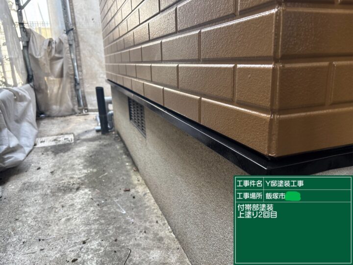 水切り上塗り２回目