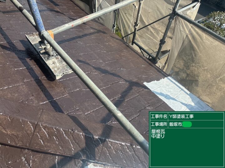 屋根中塗り