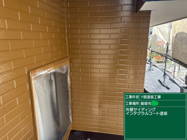 外壁インテグラルコート 