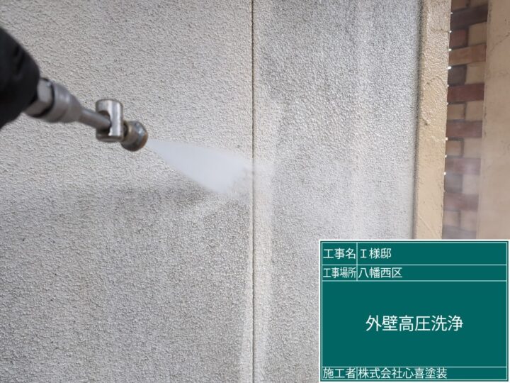 外壁高圧洗浄
