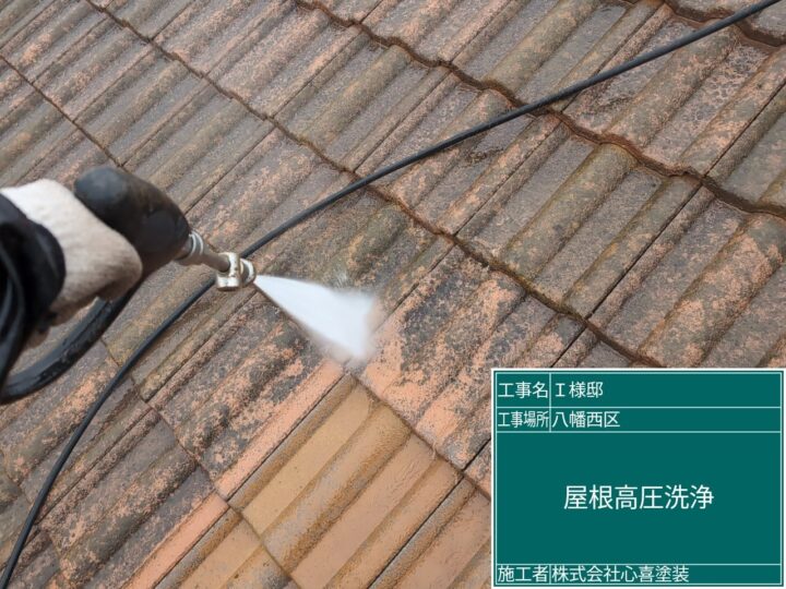 屋根高圧洗浄