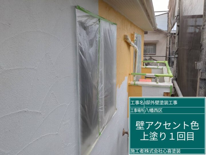 外壁上塗り１回目