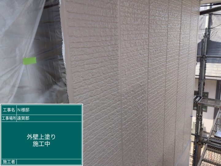 外壁上塗り