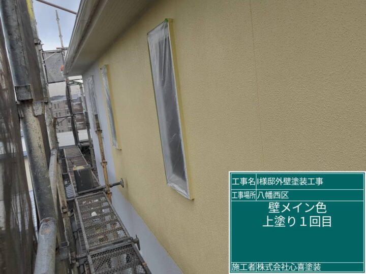 外壁上塗り１回目