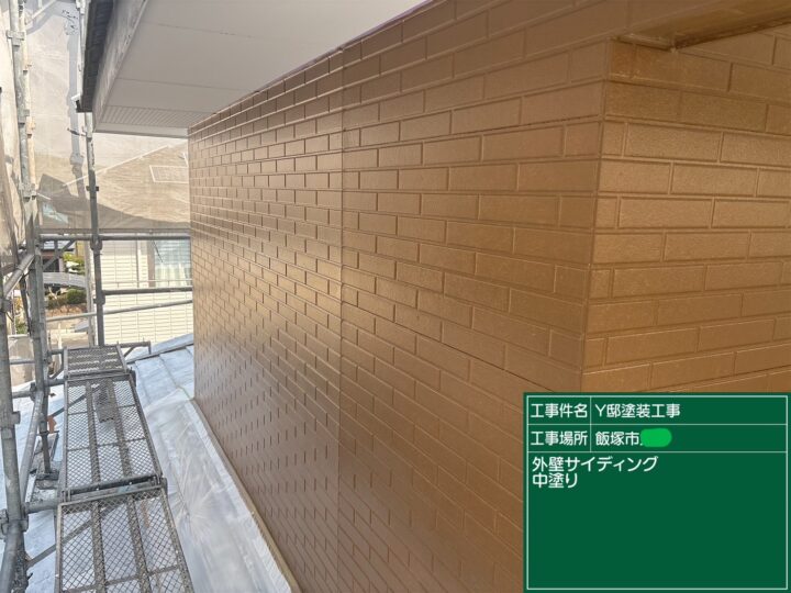 外壁中塗り
