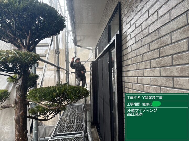 外壁高圧洗浄