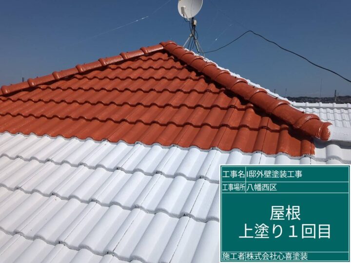 屋根上塗り１回目