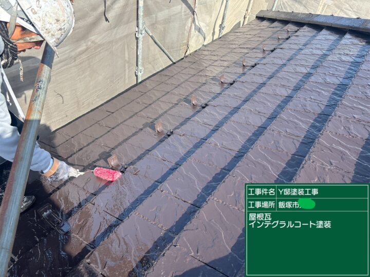 屋根インテグラルコート