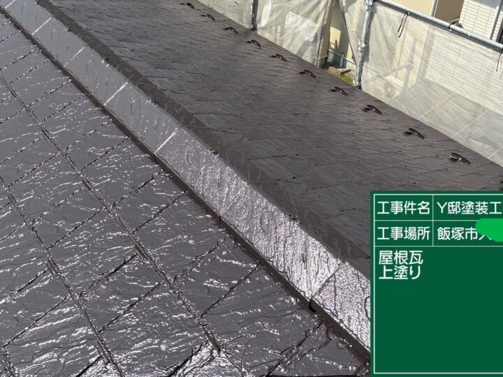 屋根上塗り