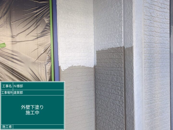 外壁下塗り