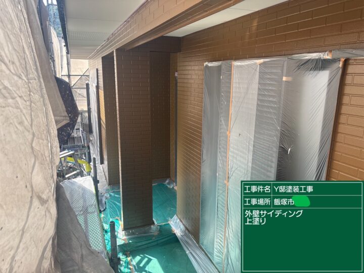 外壁上塗り 