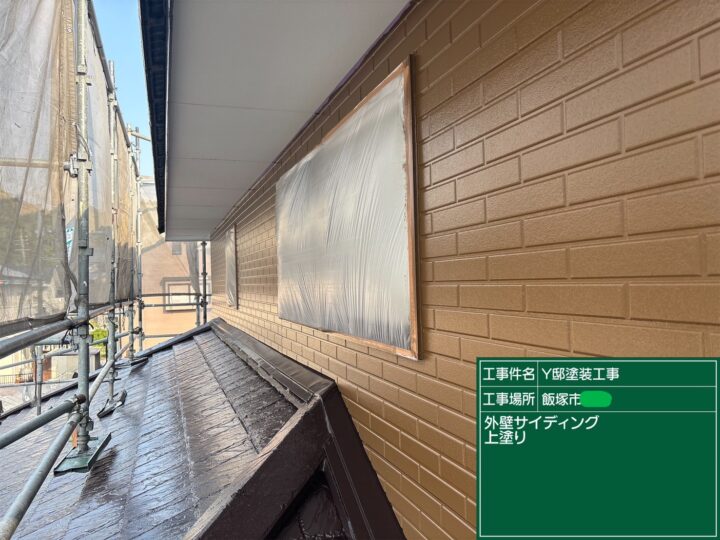 外壁上塗り 